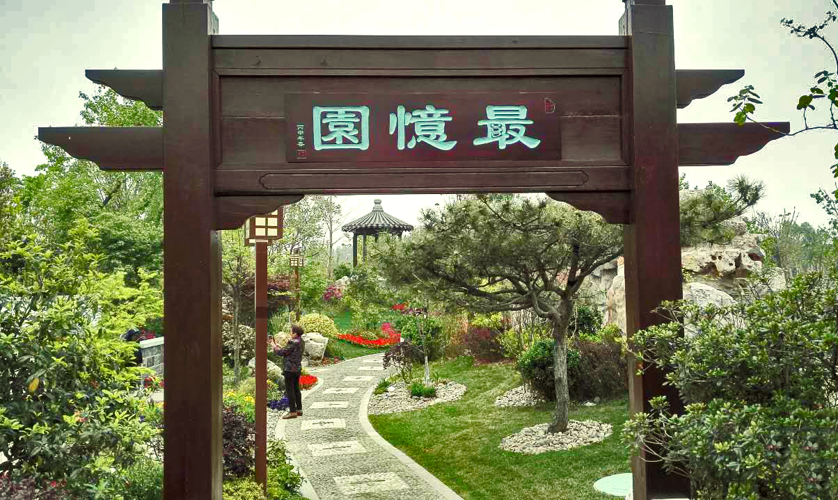 2016唐山世界園藝博覽會(huì)之杭州園