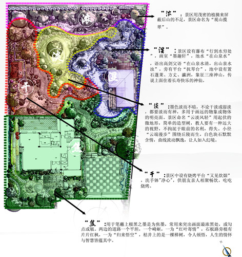 園冶杯專業(yè)獎：中惠沁林山莊別墅庭院設計